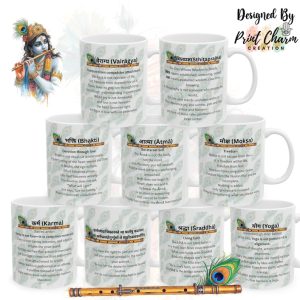 Krishna Ceramic Mug